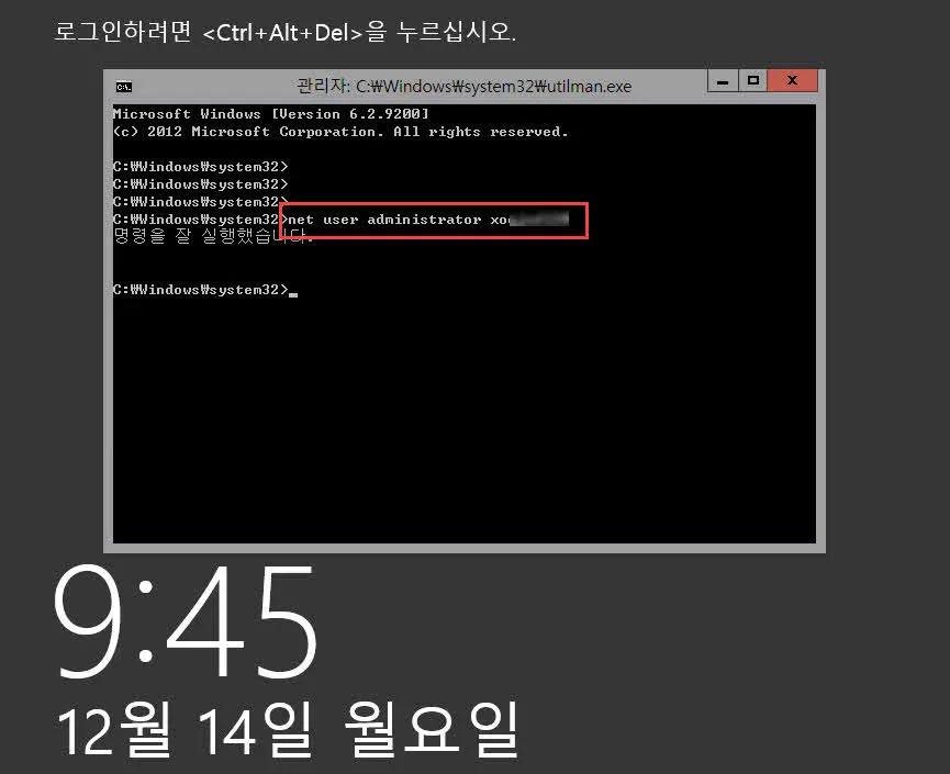 Administrator 계정의 비밀번호 변경