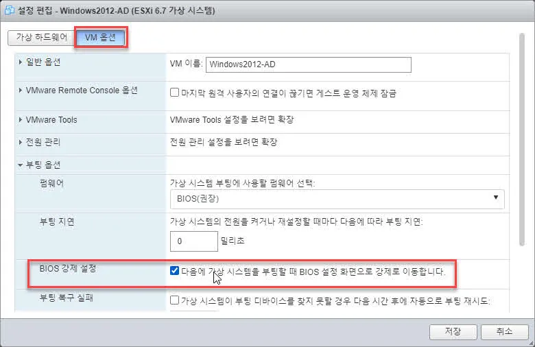 Windows 서버 가상머신의 CD부팅을 위한 VM 옵션