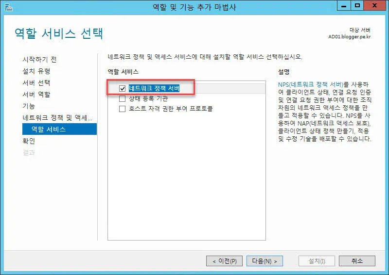 역할 서비스 선택