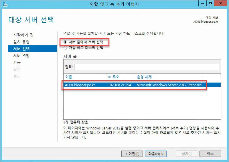 대상 서버 선택