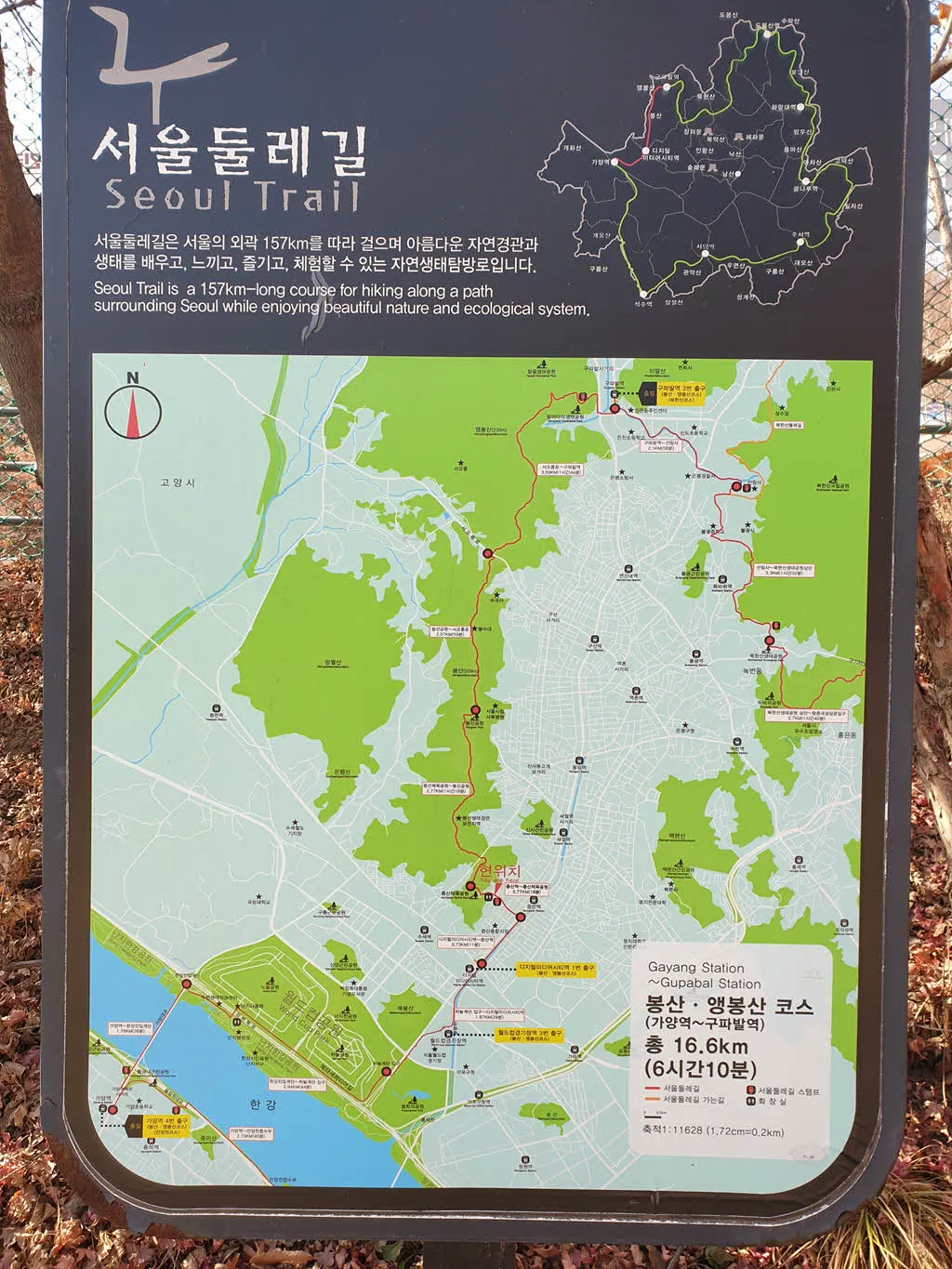 서울둘레길 7코스 안내도. 현위치는 증산체육공원