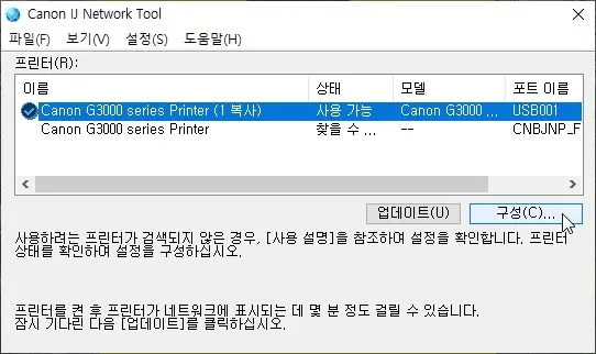 G3900 프린터 찾기
