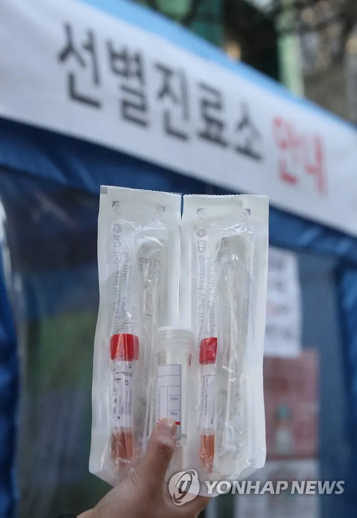 PCR 진단검사 키트