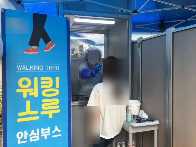 PCR 검사 실시 - 워킹스루 검사대
