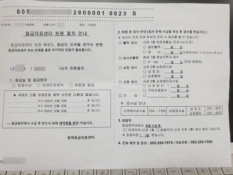 코로나19 PCR 검사비용
