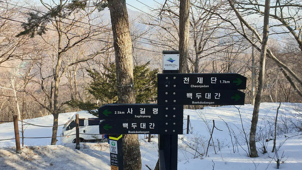 태백산 정상으로 향하는 가파른 등산로