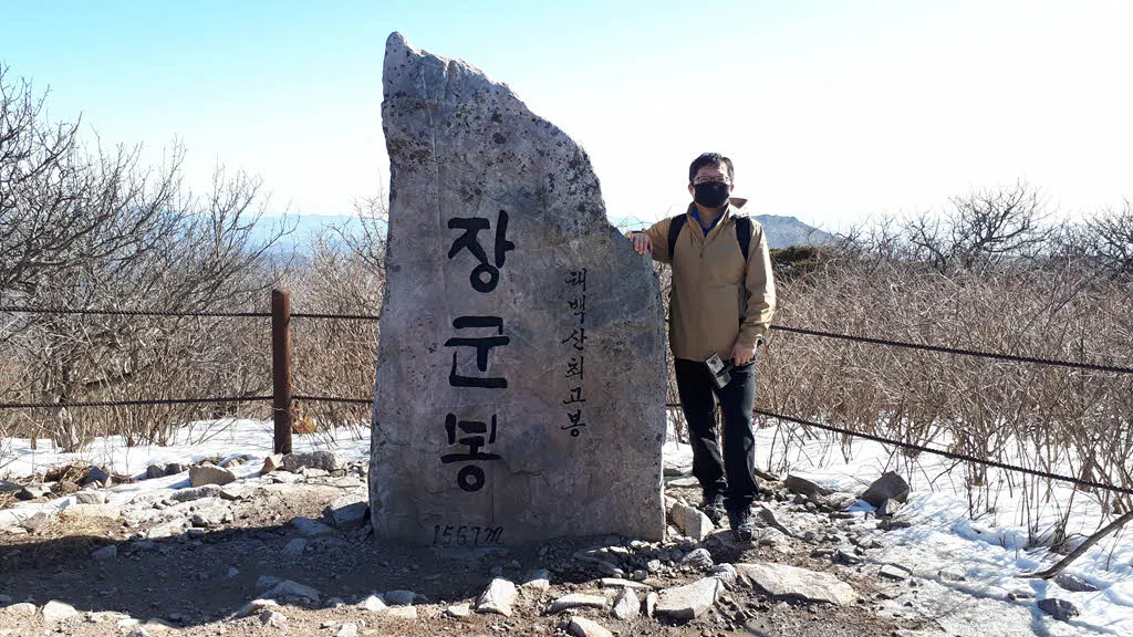 태백산 장군봉