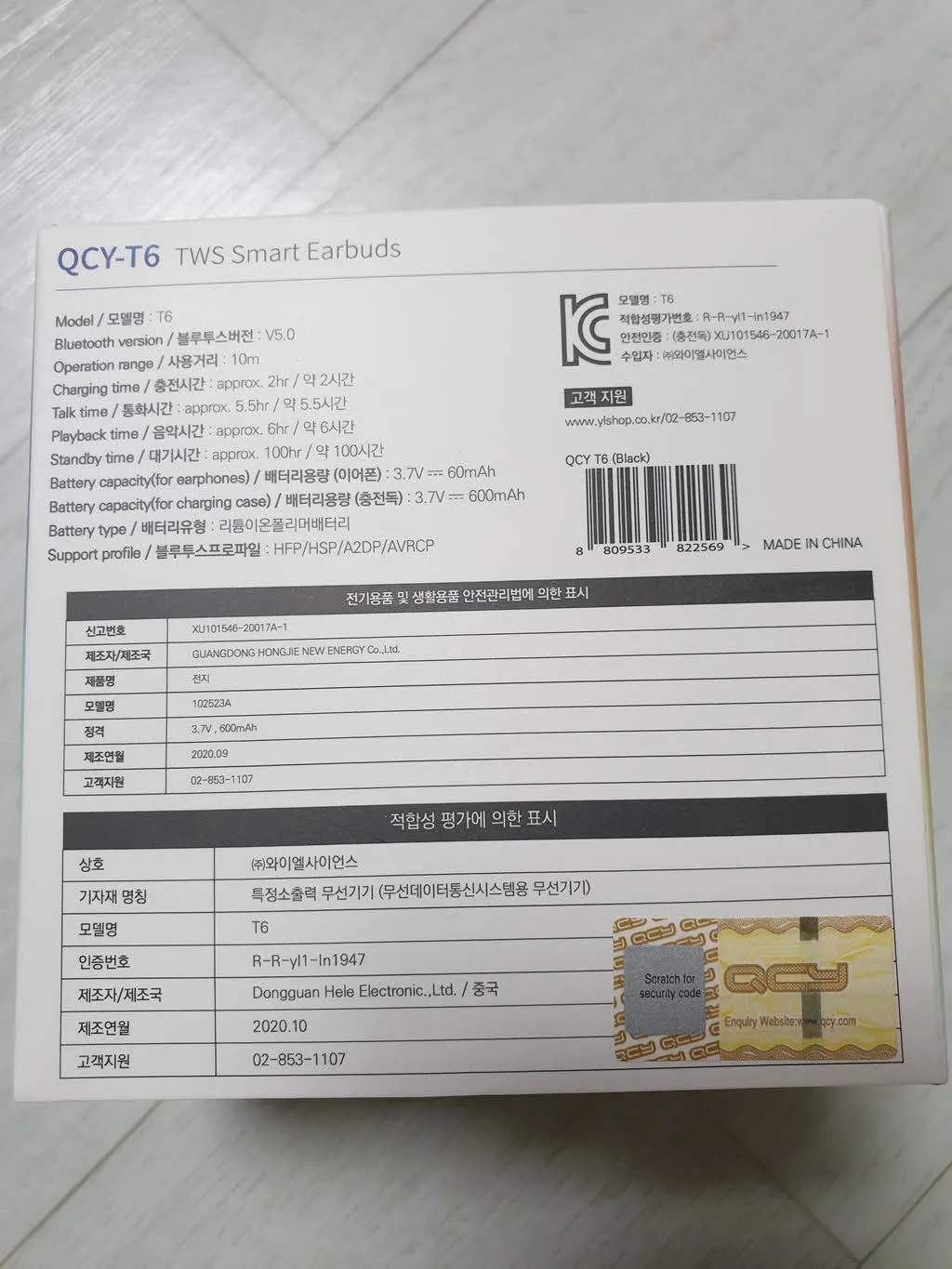 QCY T6의 박스에 표기된 스펙