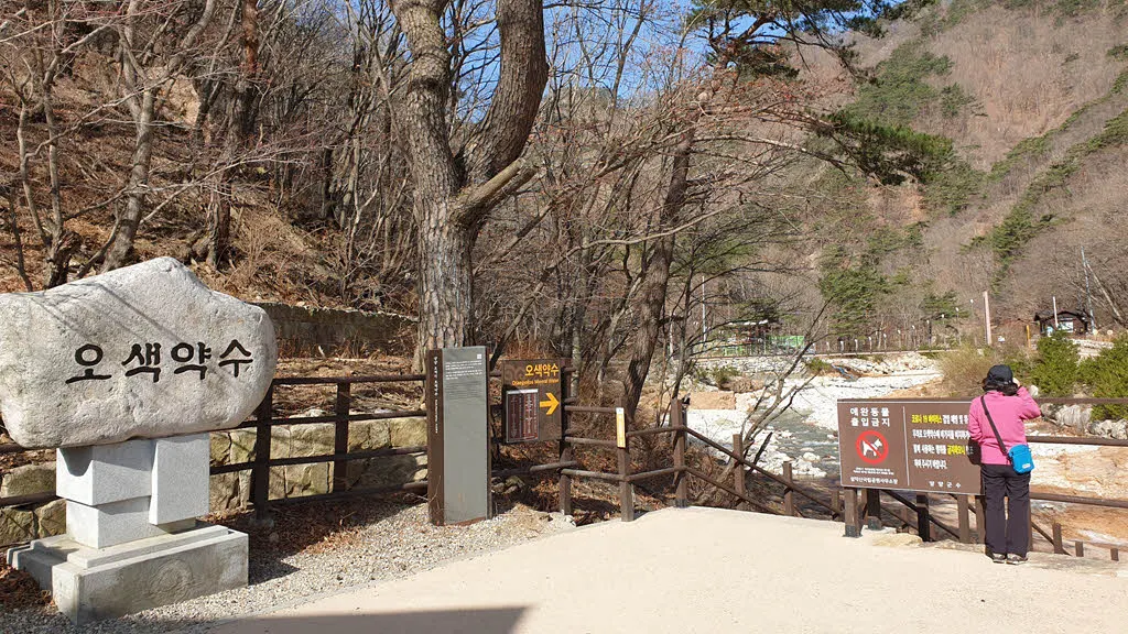 오색약수터로 내려가는 계단