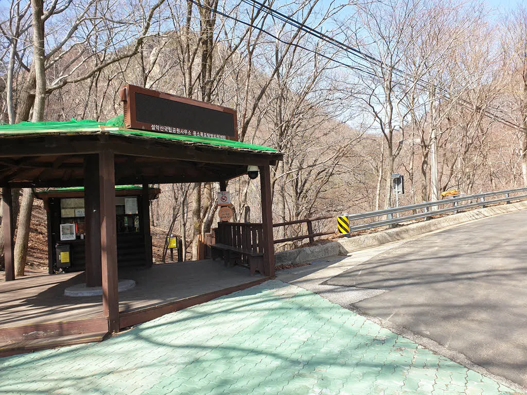 용소폭포 탐방지원센터