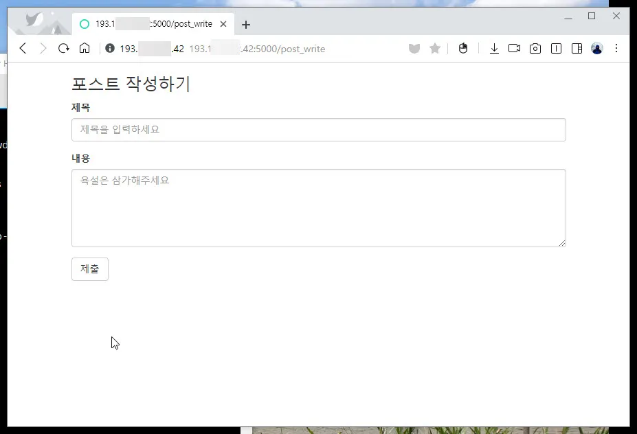 bootstrap이 적용된 post_write.html