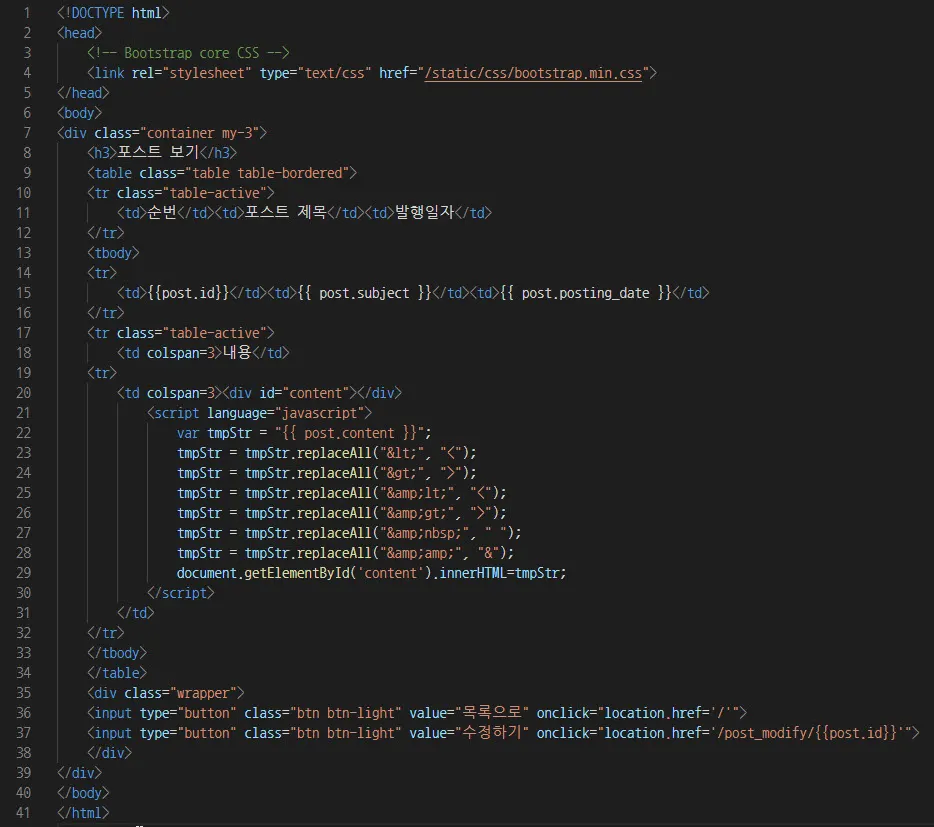 CKEditor 에서 저장한 글을 HTML로 표시하기
