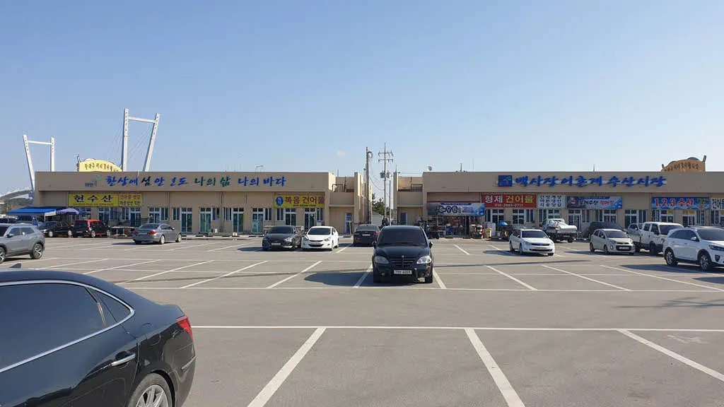 백사장항 어시장 주차장