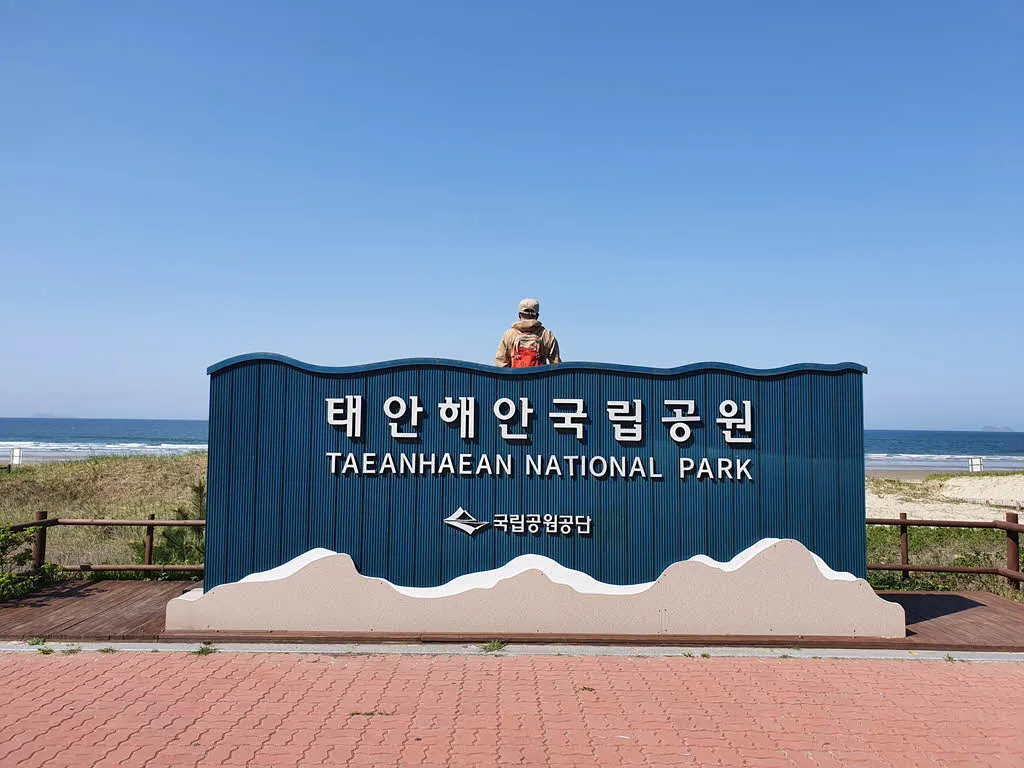 태안해안국립공원