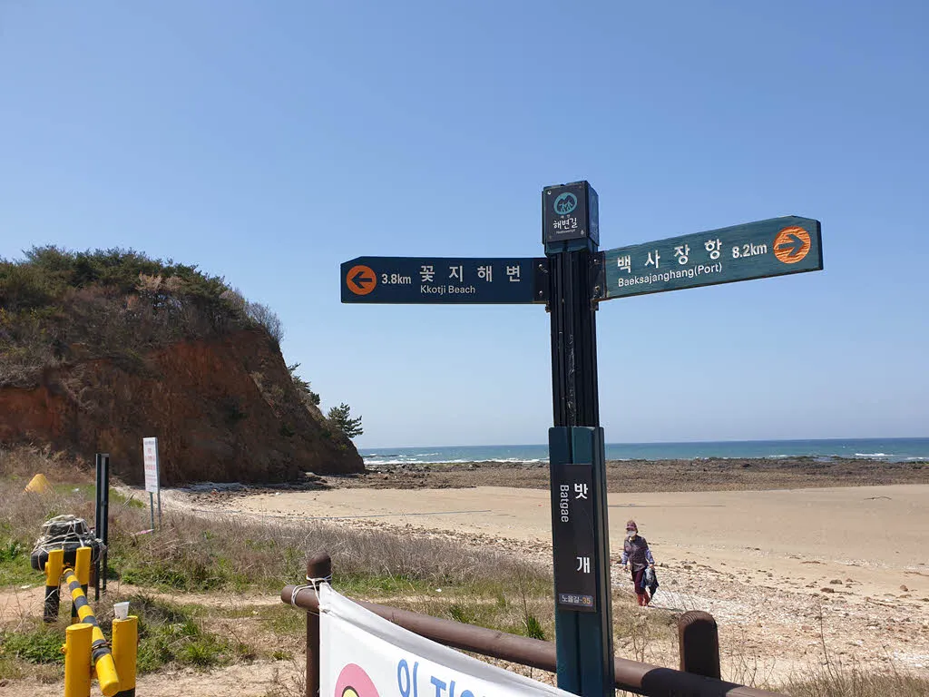 밧개해변 이정표