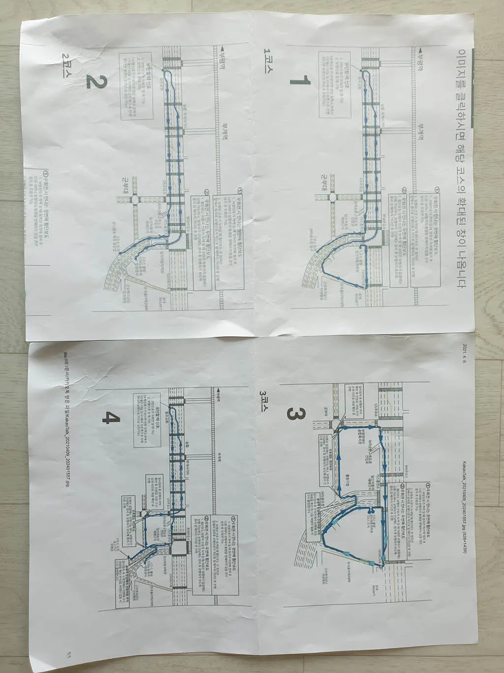 도로 주행 시험 코스 안내도