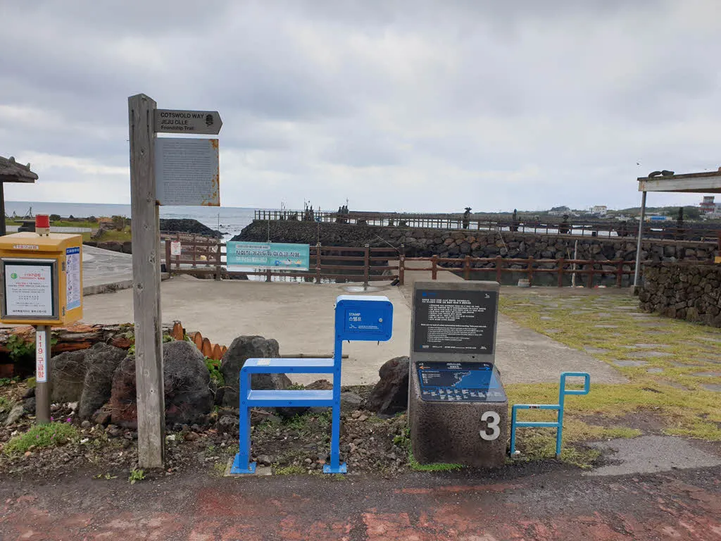 제주 올레길 2코스와 3코스의 분기점이자 스탬프 찍는 곳