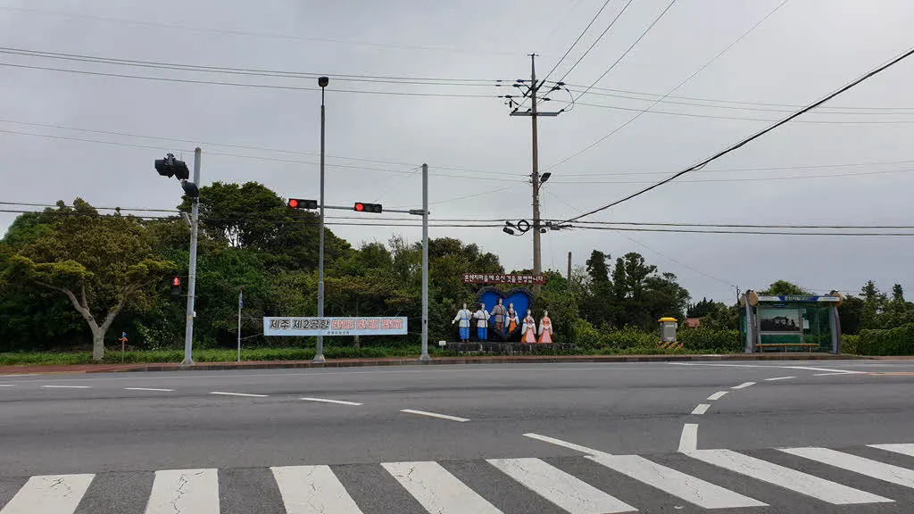 혼인지 입구 버스 정류장