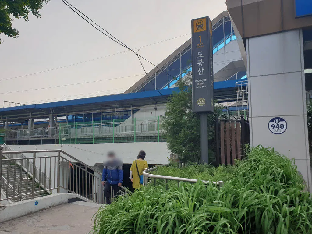 서울둘레길 1코스 시작점 도봉산역 1번출구