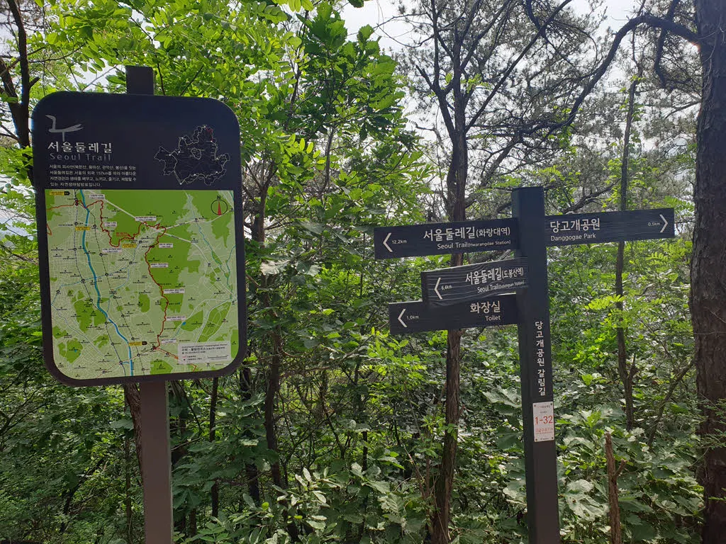 당고개 공원 갈림길