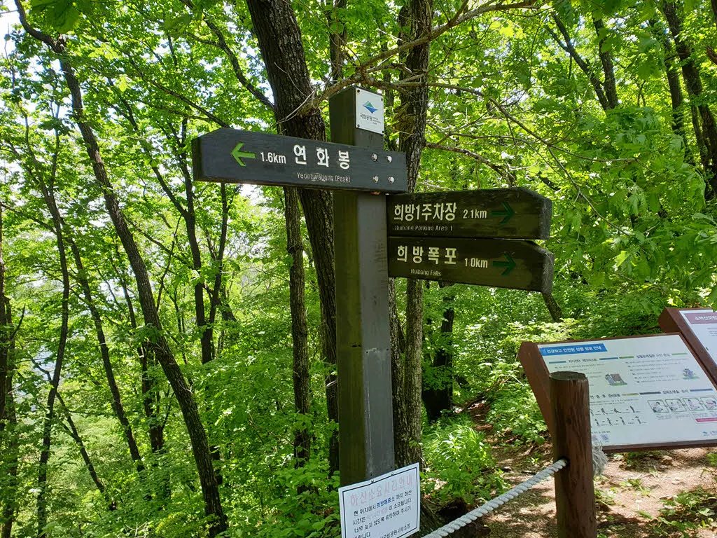 깔딱고개 가기 전 좌회전 구간