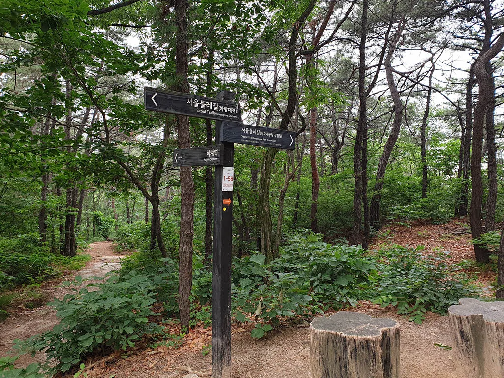 서울둘레길1코스 하계역 갈림길