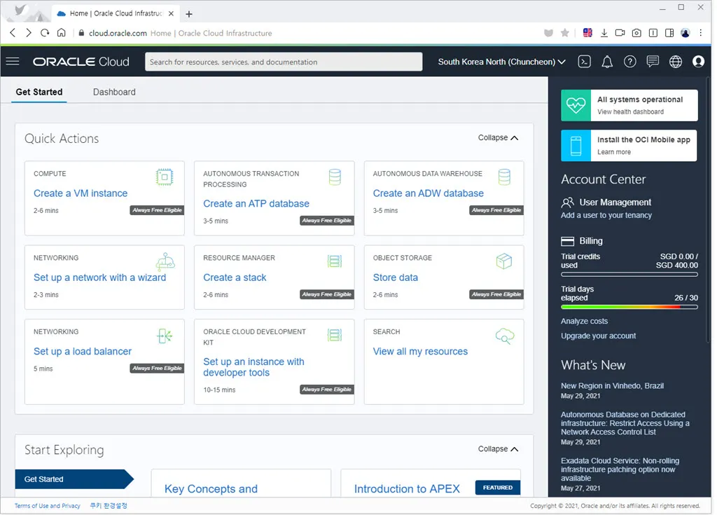 오라클 클라우드 (OCI) 관리 콘솔 화면