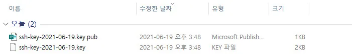 오라클 클라우드의 인스턴스 생성 시 다운로드 받은 공개키와 개인키 파일