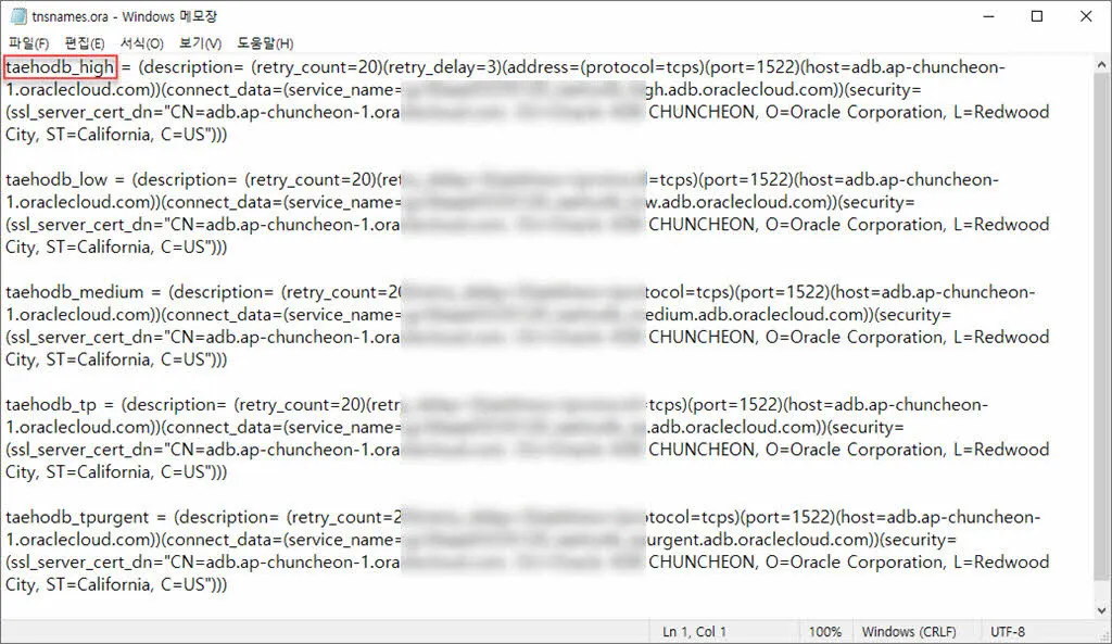 instance wallet의 tnsnames.ora 파일에 지정된 오라클 클라우드 데이터베이스 이름