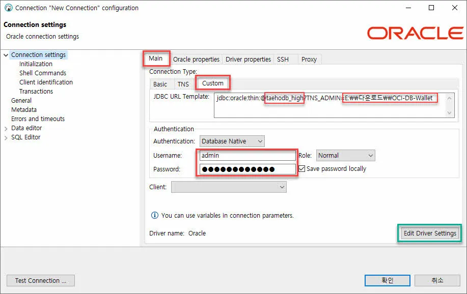 Oracle Cloud Database 원격접속 / DBeaver의 Connection 설정