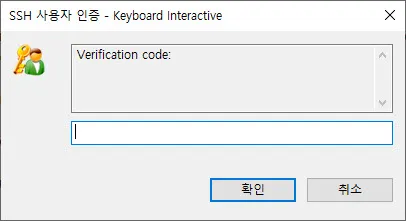2차 인증으로 구글 OTP의 6자리 입력 (Verification Code)