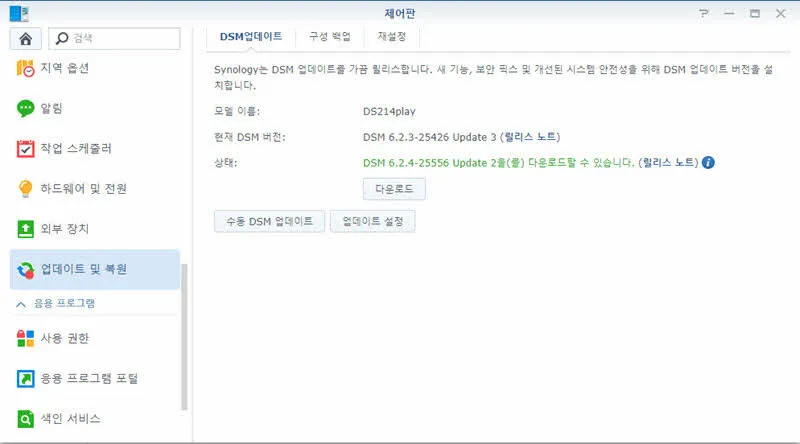 Synology NAS Version Check