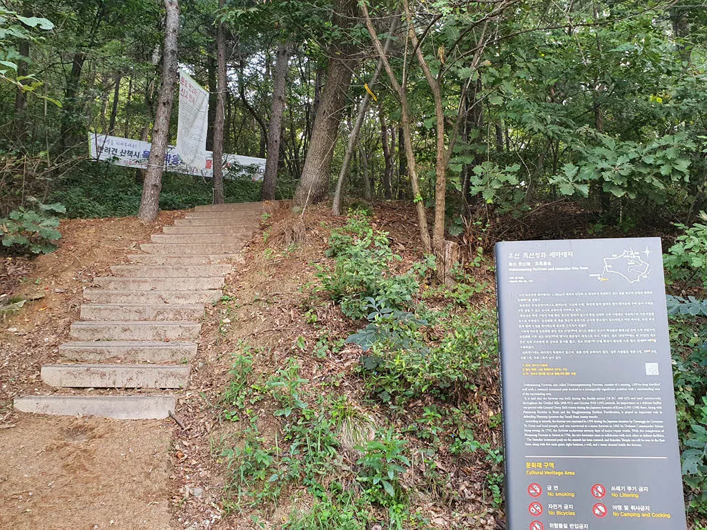 주차장에서 독산성 올라가는 길