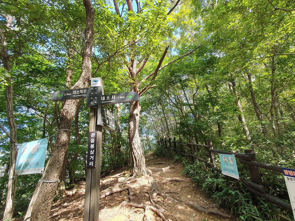 관음봉 삼거리