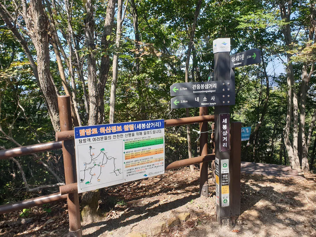 세봉삼거리 (세봉과는 관계 없는 세봉 옆의 또 다른 봉우리)