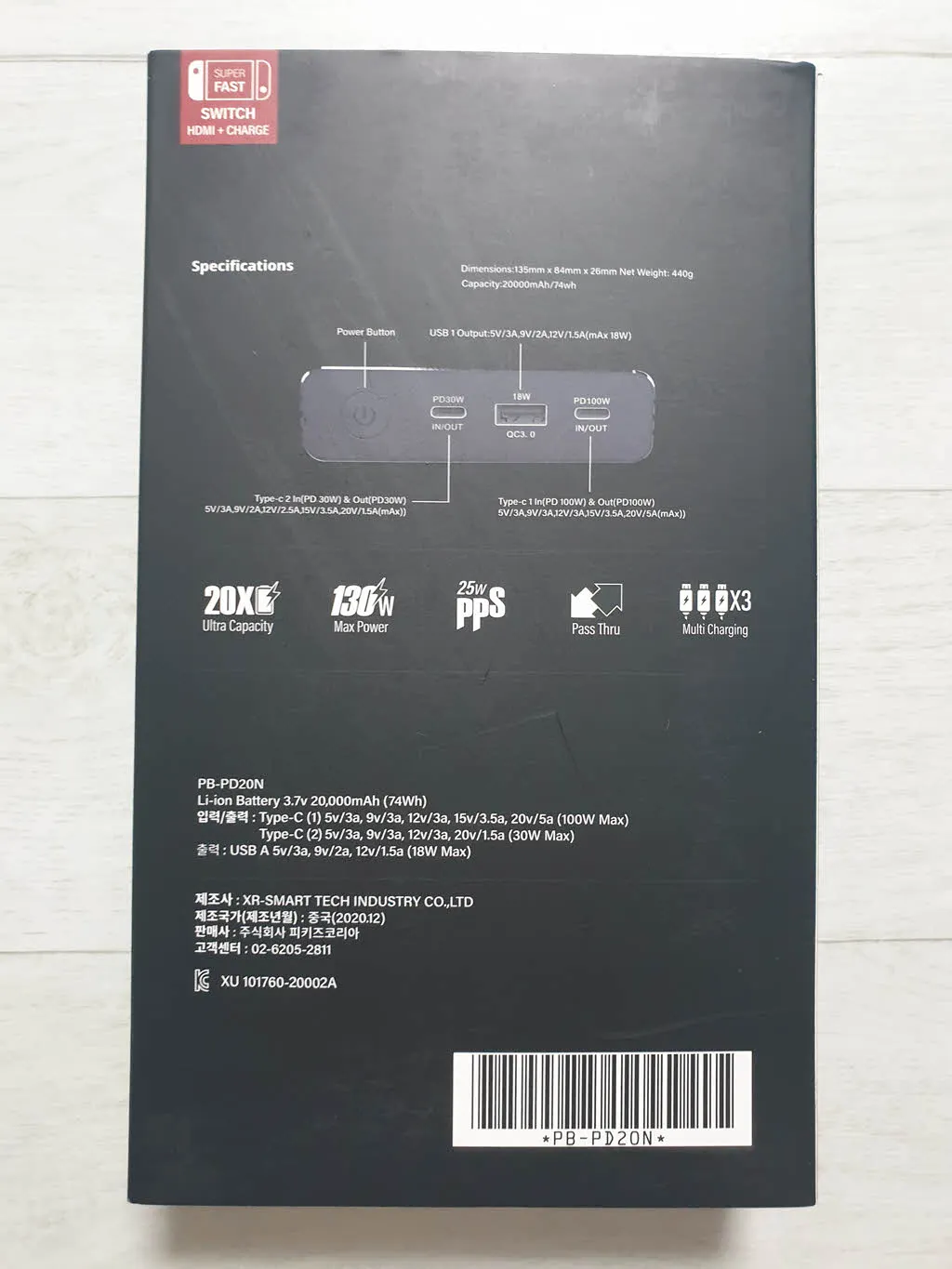 PB-PD20N의 박스 뒷면