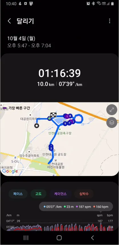 갤럭시 워치4의 달리기 운동의 세부 정보