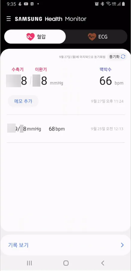 갤럭시 워치4에서 측정된 혈압정보