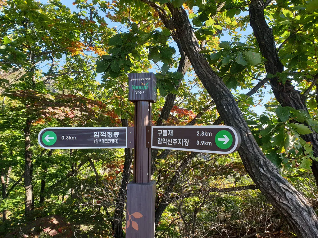 감악산 암벽 데크길이 멀지 않다.