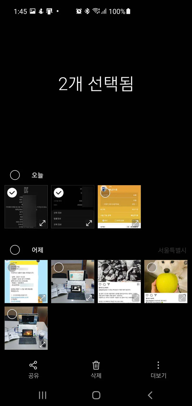 스마트폰에서 PC로 보낼 이미지 파일을 선택