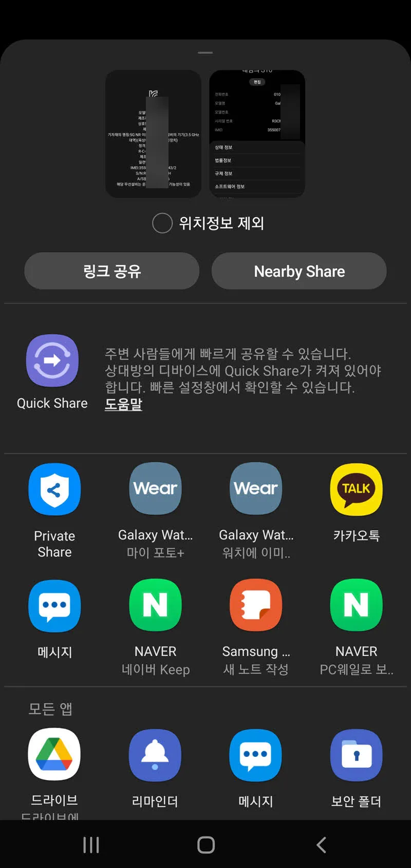 "NAVER"를 선택해 PC웨일로 보내기 메뉴를 터치한다.