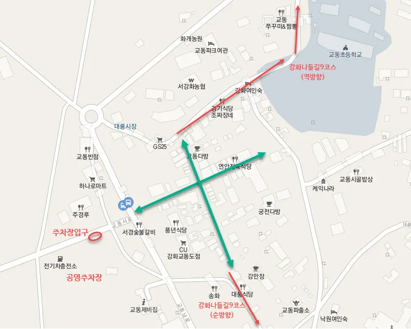 교동도 대룡시장과 강화나들길 9코스