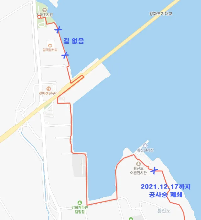 강화나들길 8코스 걷기를 포기하다