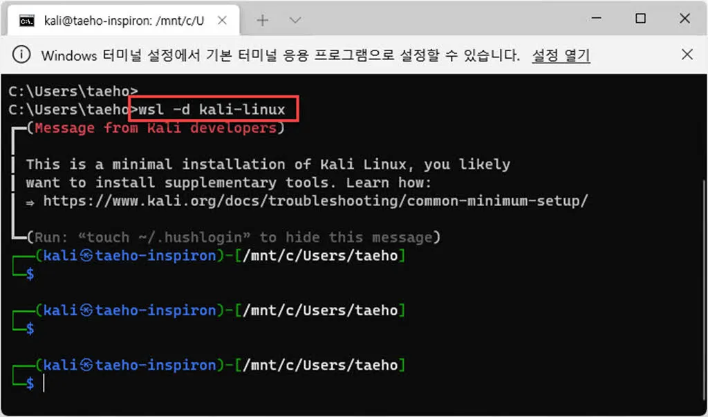  wsl 의 가상머신을 명령행에서 실행하기