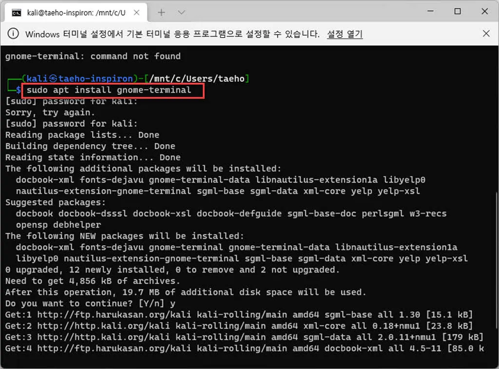  gnome-terminal 설치