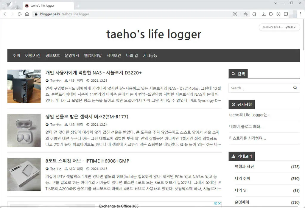 2차 도메인을 적용한 티스토리 블로그 (https://blogger.pe.kr)