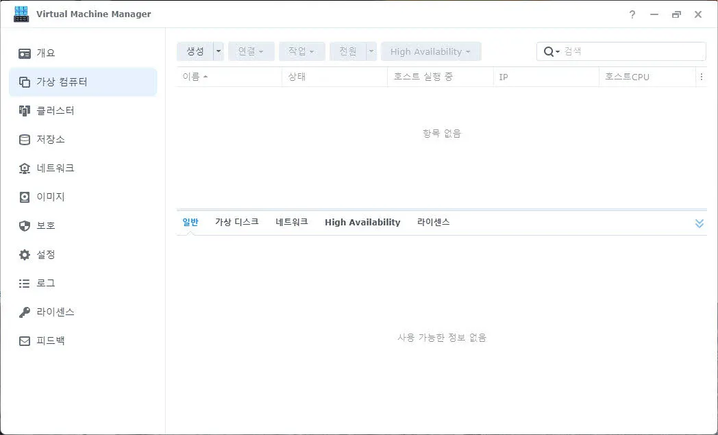 가상 컴퓨터 메뉴 선택 화면