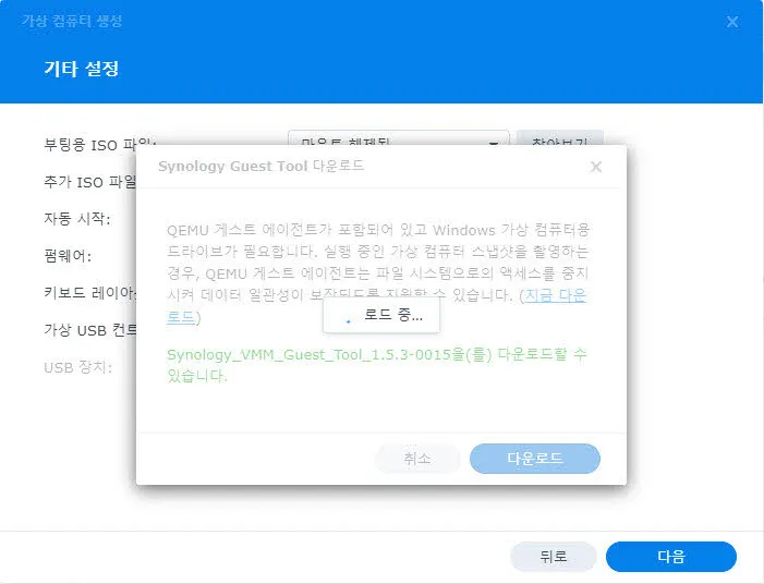 Synology Guest Tool Download