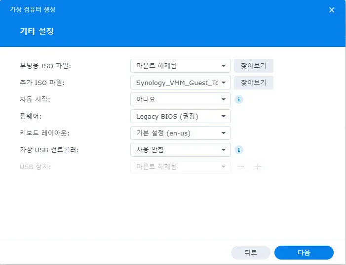 가상 머신에 설치할 Windows 10 설치 이미지 파일 선택 등 옵션 설정