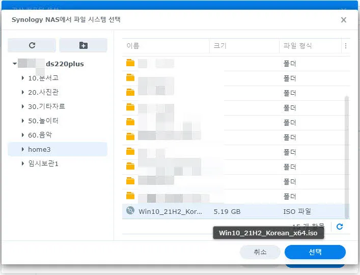windows 10 설치 이미지 파일 선택